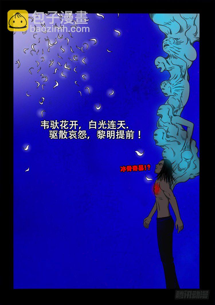 黑白红跳紫 12-第103话