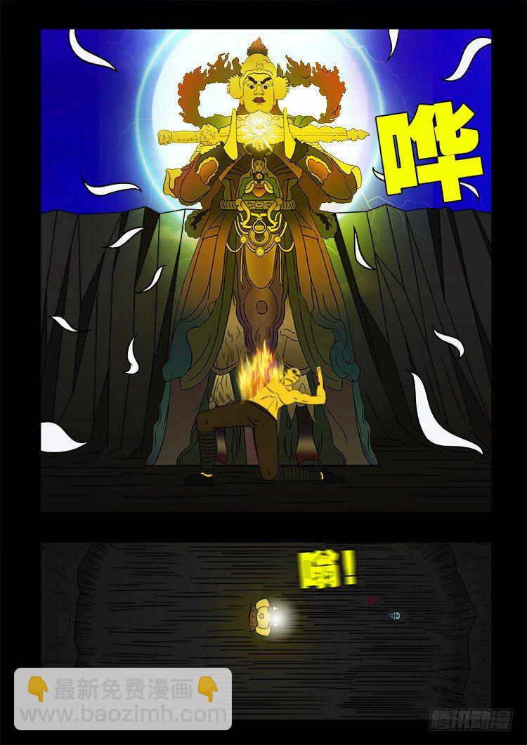 黑白红跳紫 12-第103话