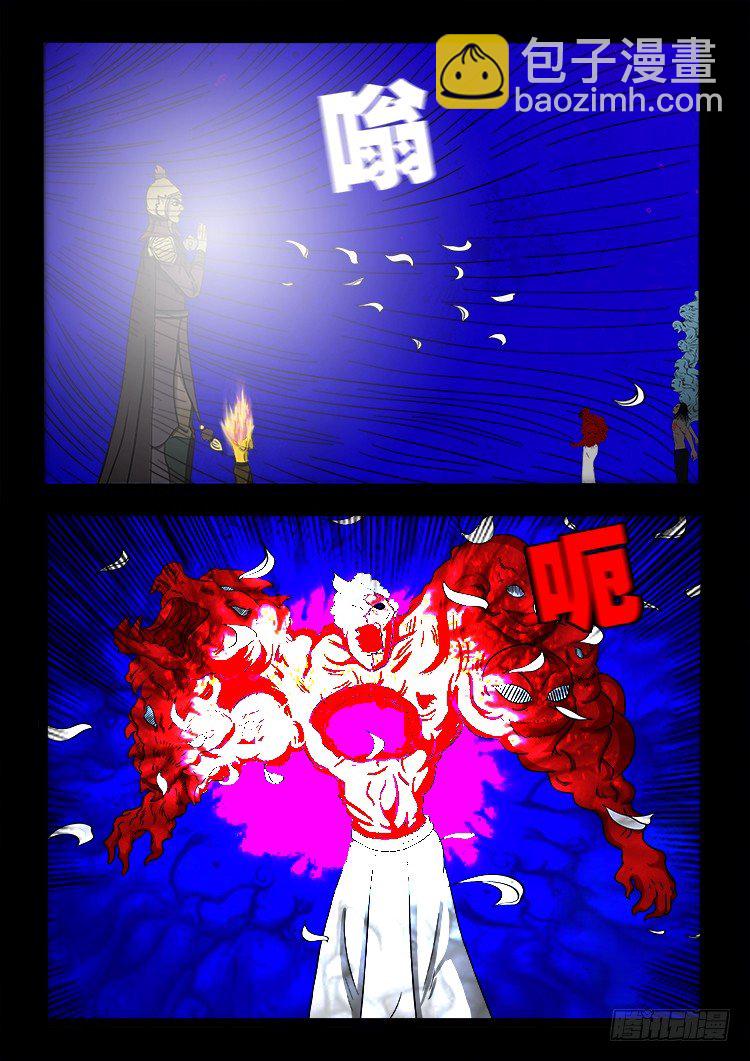 黑白红跳紫 12-第103话