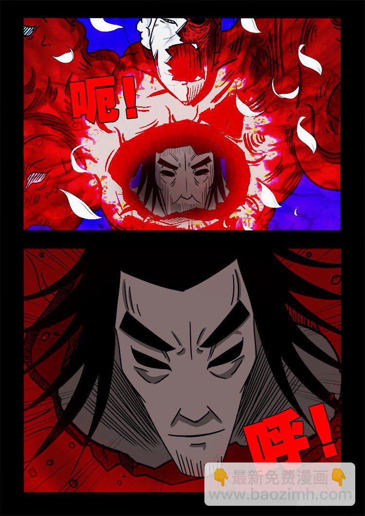 黑白红跳紫 12-第103话