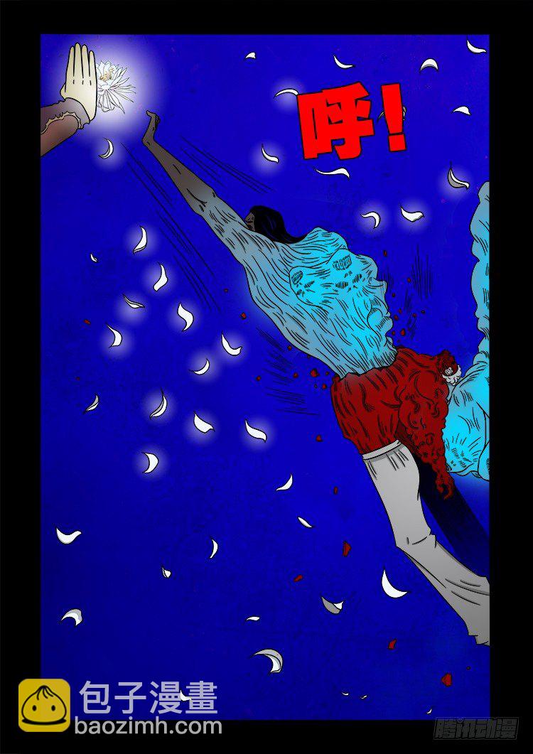 黑白红跳紫 12-第103话