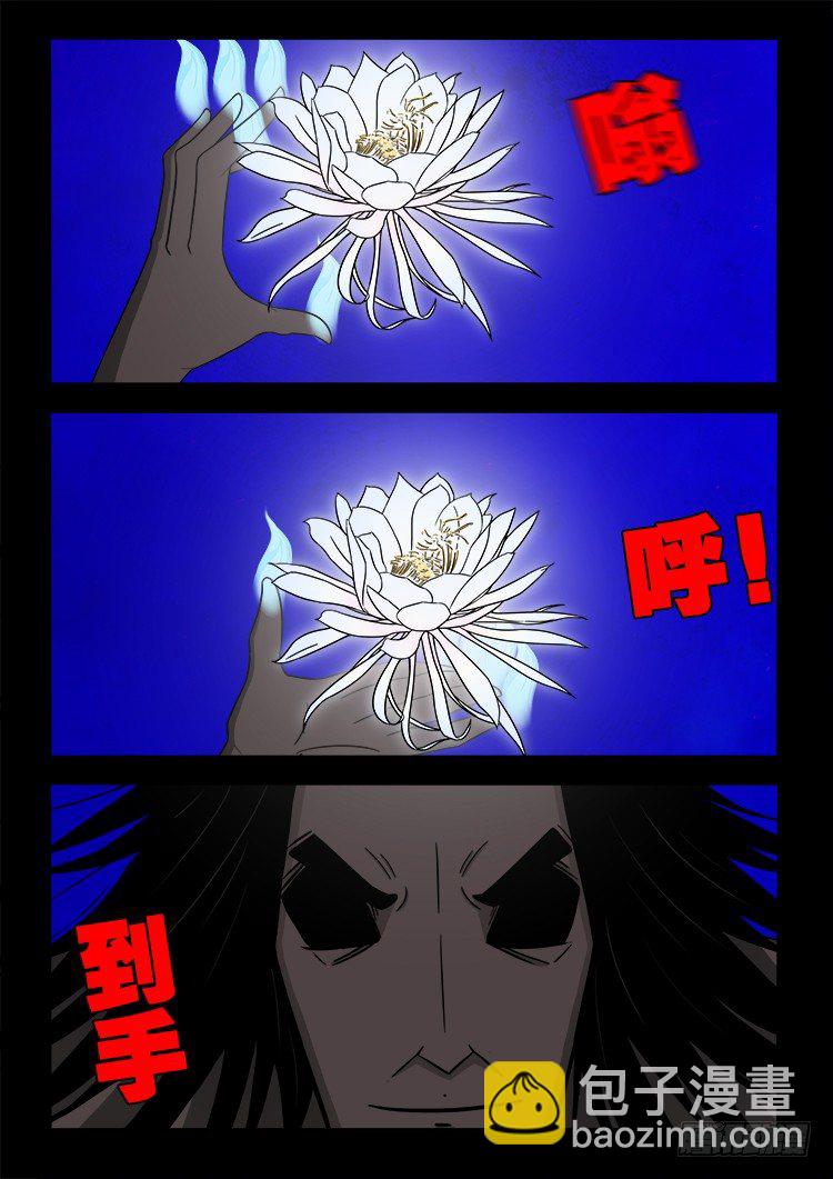 黑白红跳紫 12-第103话