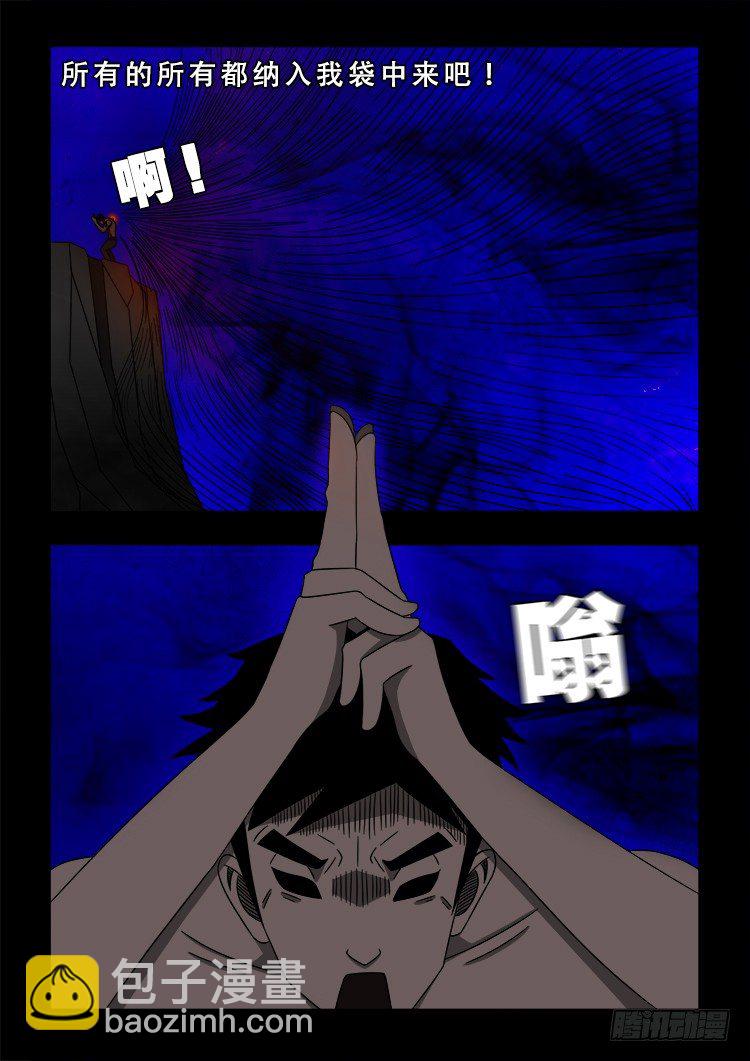 黑白红跳紫 12-第103话