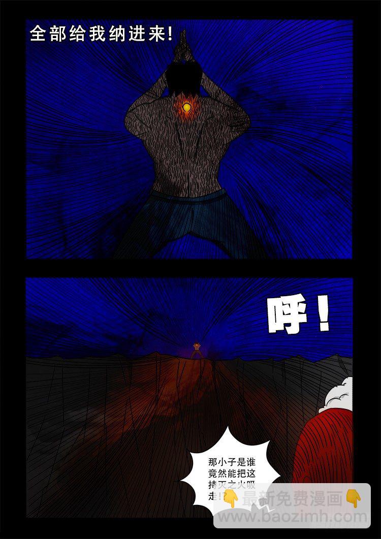 黑白红跳紫 12-第103话