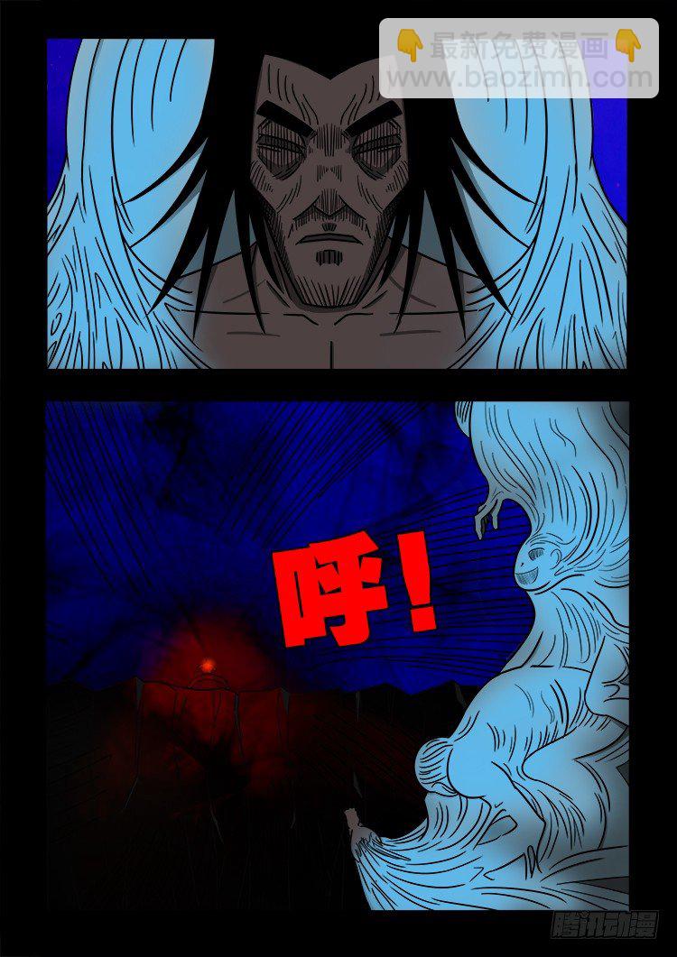 黑白红跳紫 12-第103话