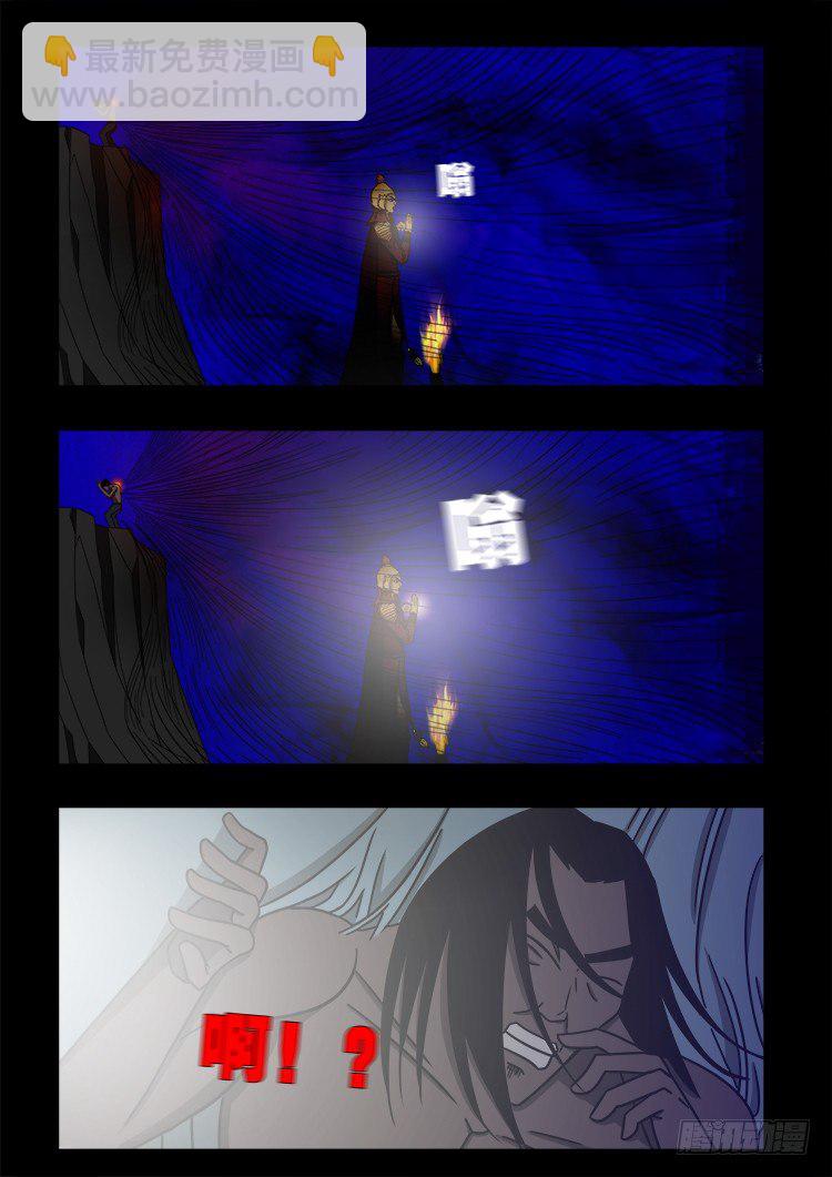 黑白红跳紫 12-第103话