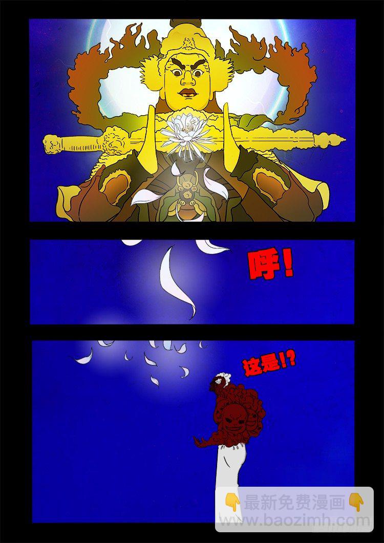 黑白红跳紫 12-第103话