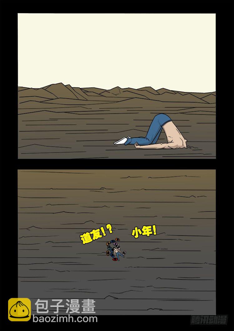 黑白红跳紫 14-第105话