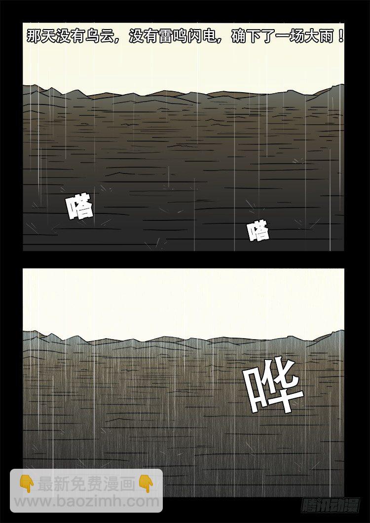 黑白红跳紫 14-第105话