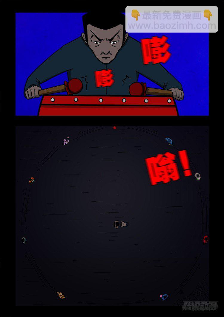 黑白红跳紫 14-第105话