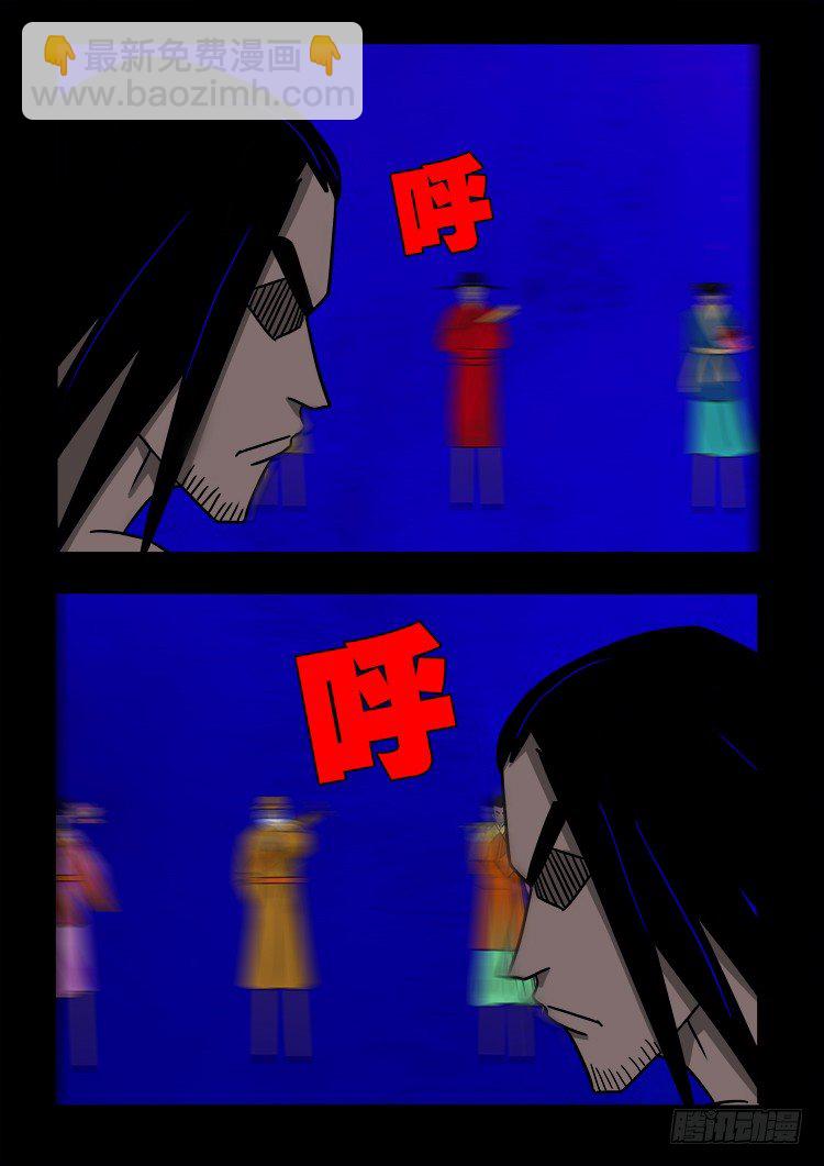 黑白红跳紫 14-第105话