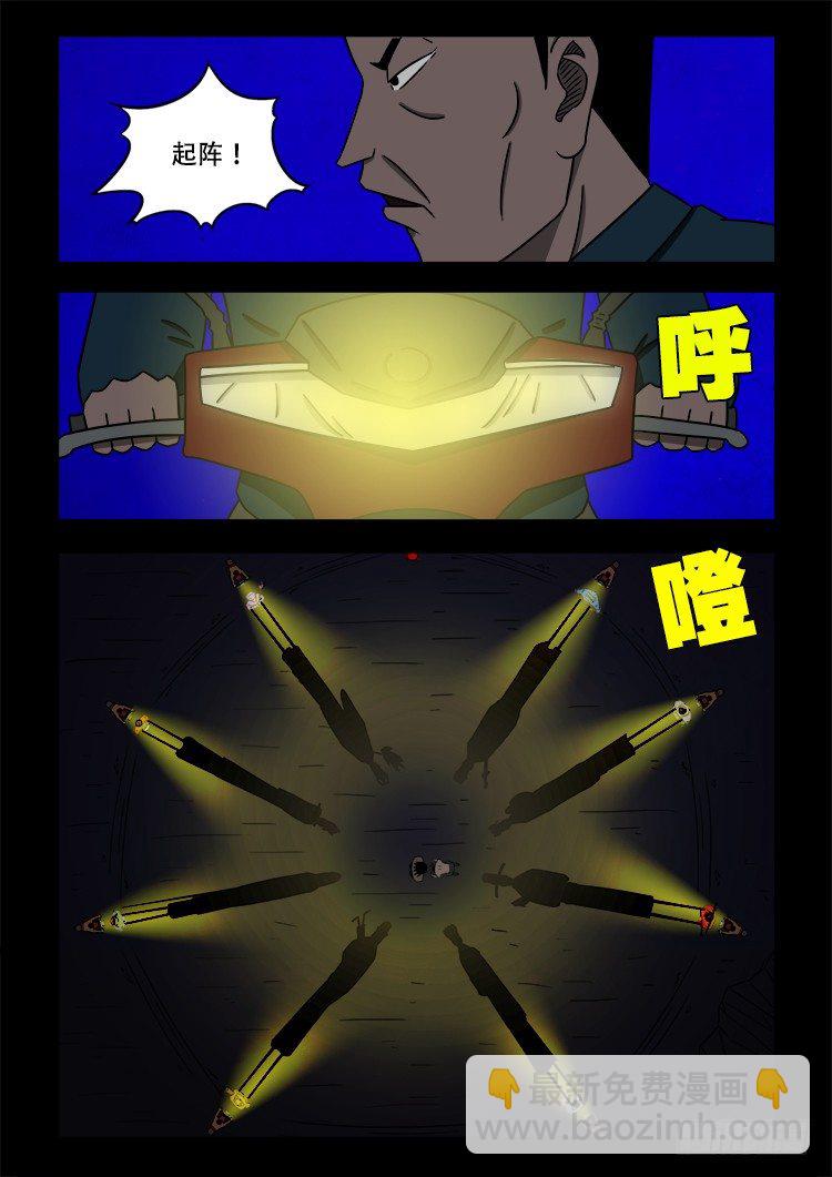 黑白红跳紫 14-第105话