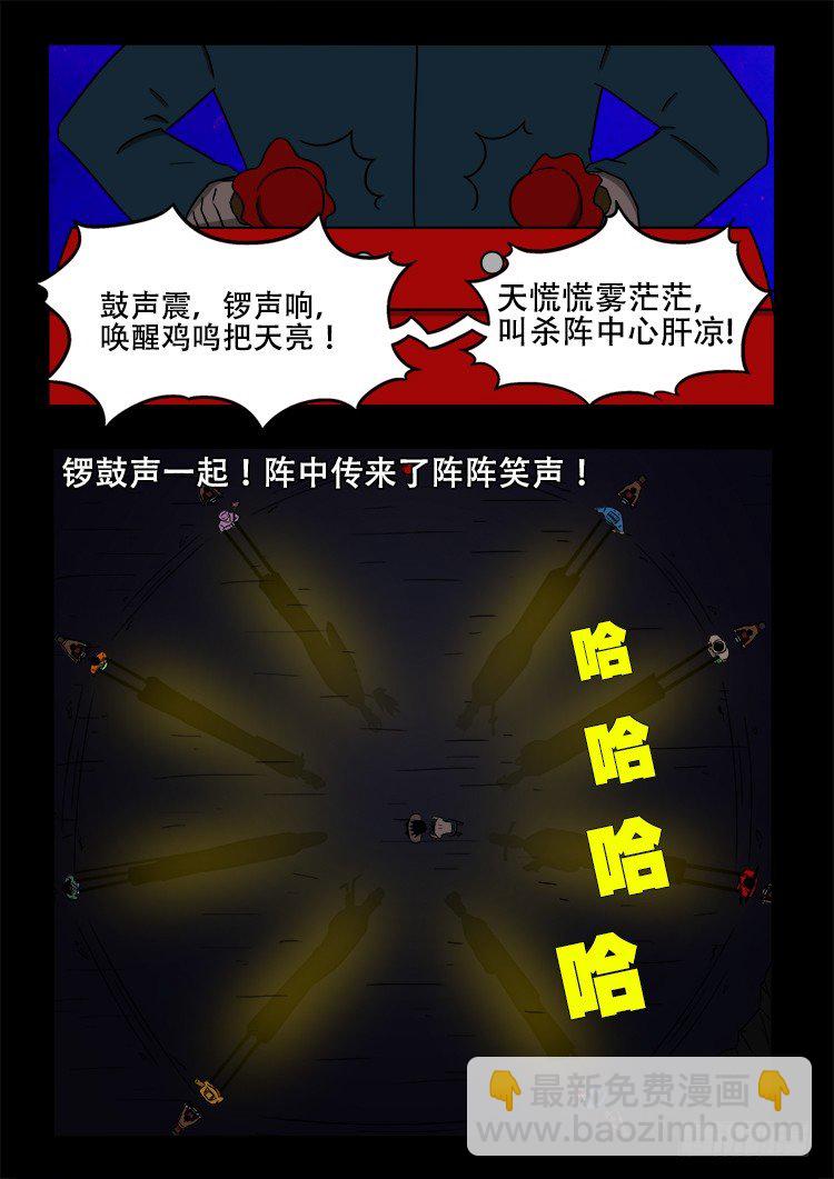黑白红跳紫 14-第105话