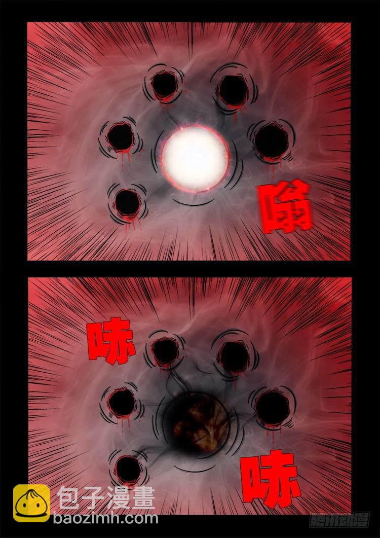 黑白红跳紫 14-第105话