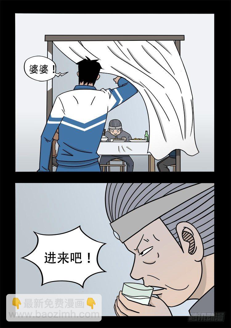 倒头饭 02-第107话