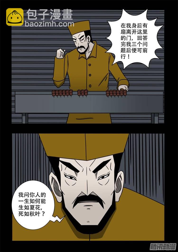 倒头饭 04-第109话