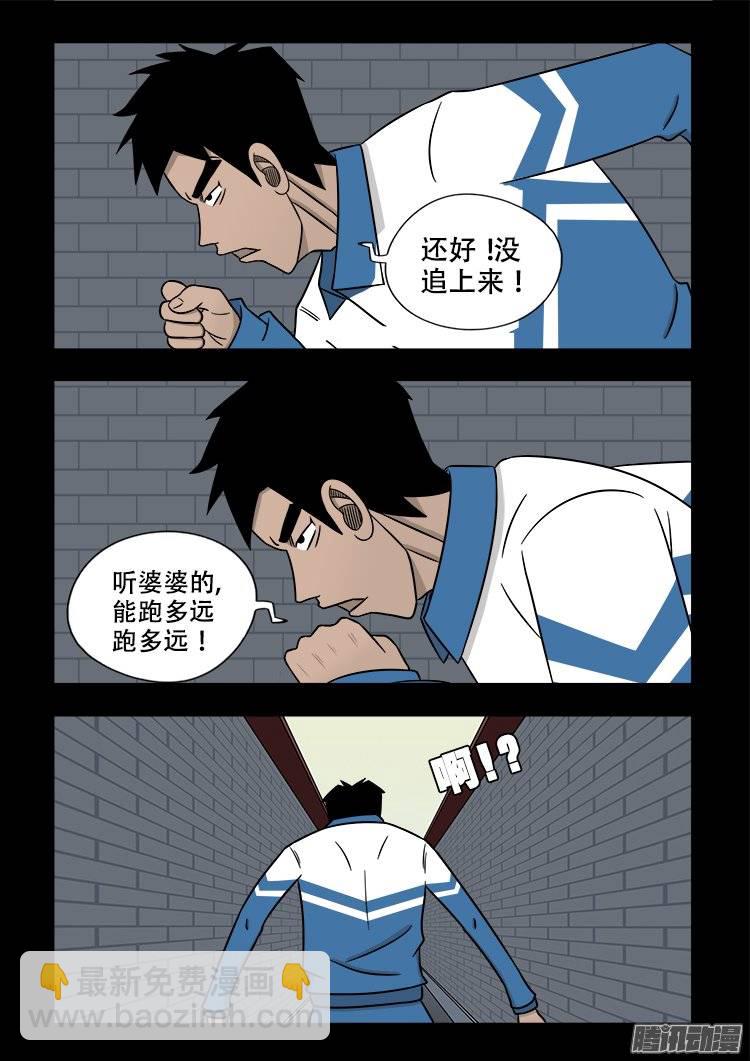 倒头饭 04-第109话