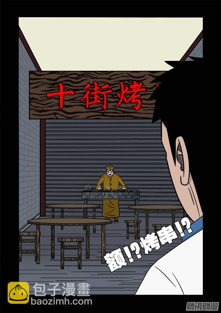 倒头饭 04-第109话