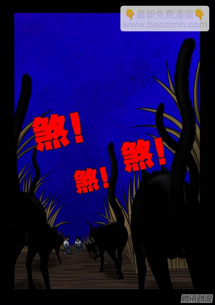 守庚神 03-第113话