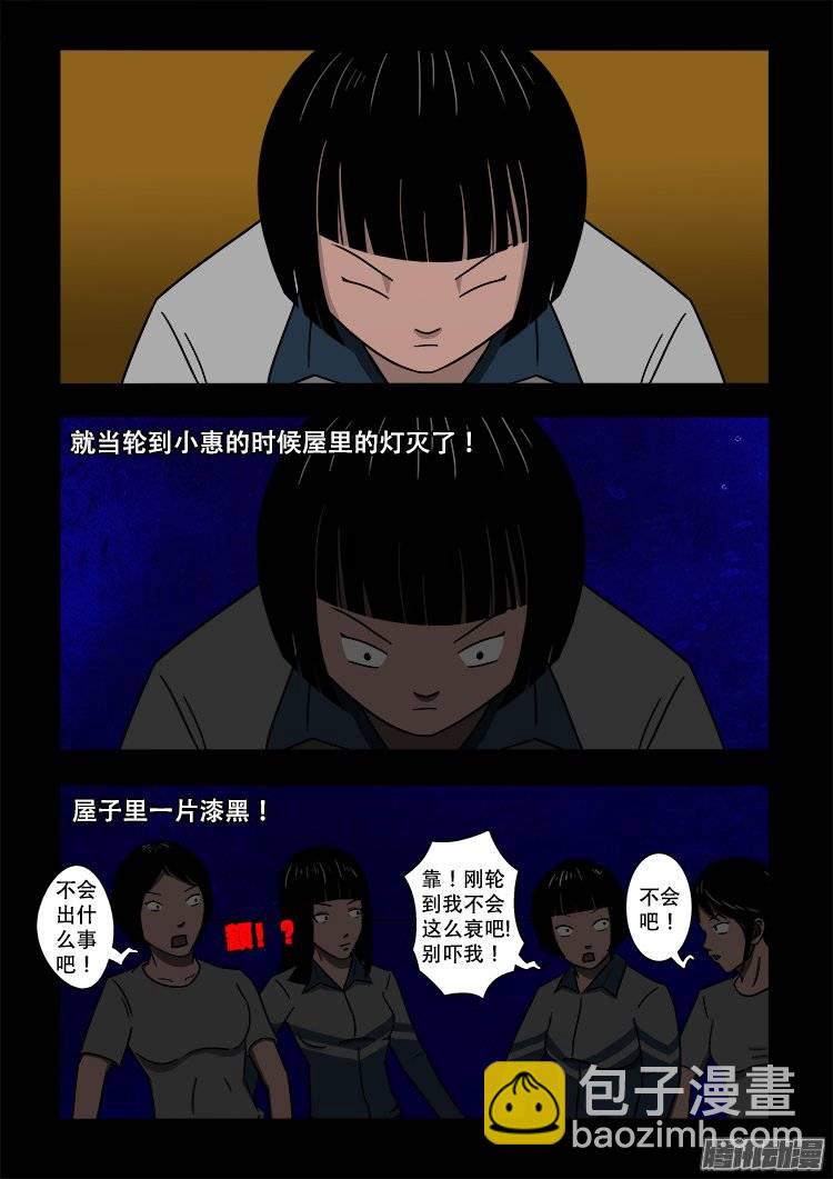 守庚神 03-第113话