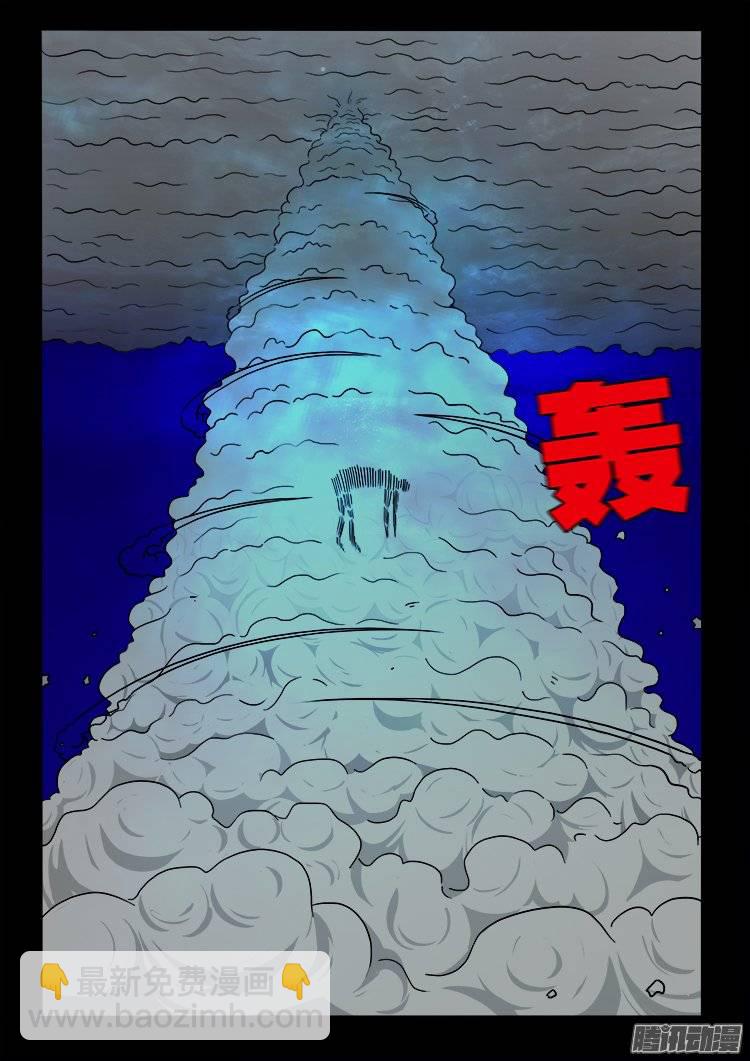 守庚神 05-第115话