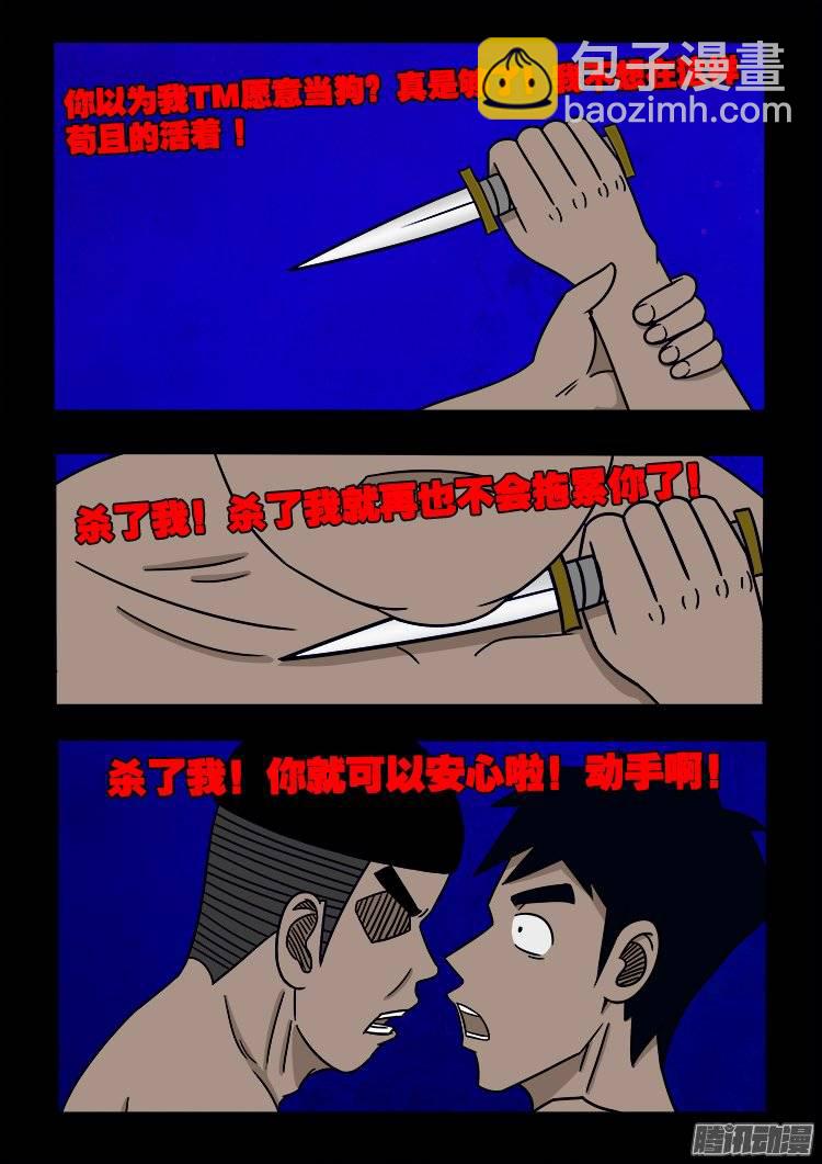 守庚神 07-第117话