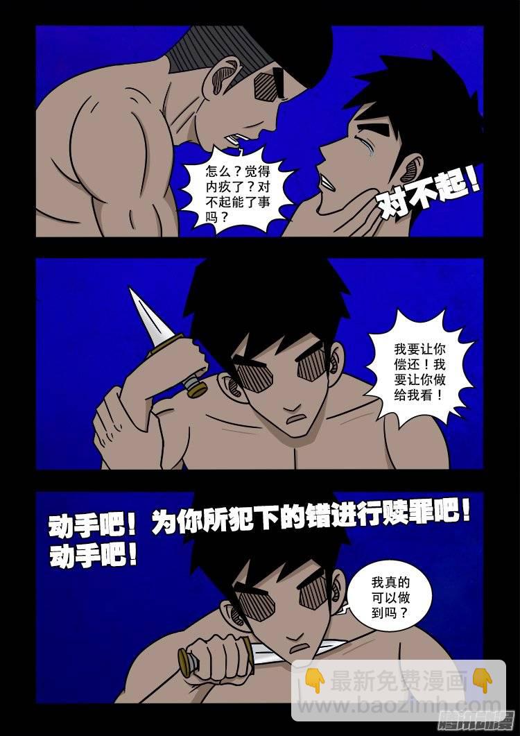 守庚神 07-第117话