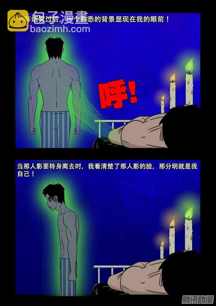 守庚神 07-第117话