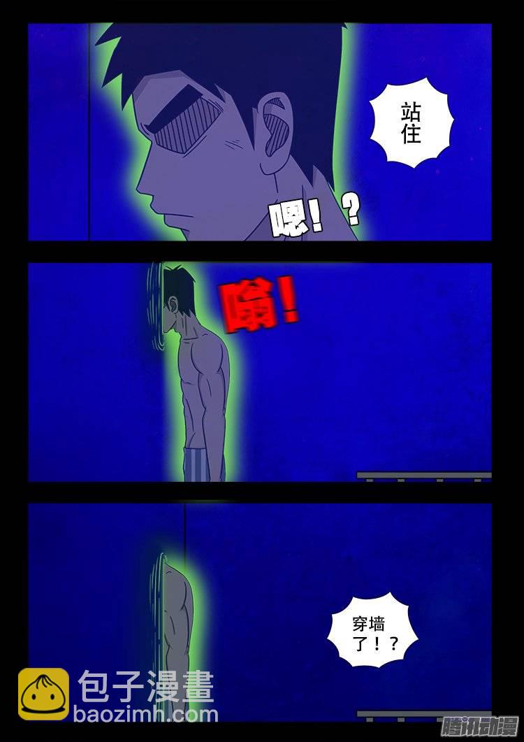守庚神 07-第117话