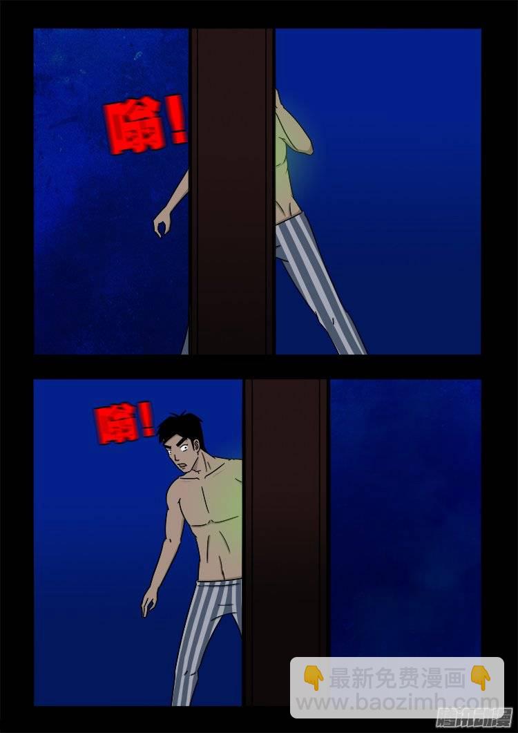 守庚神 07-第117话