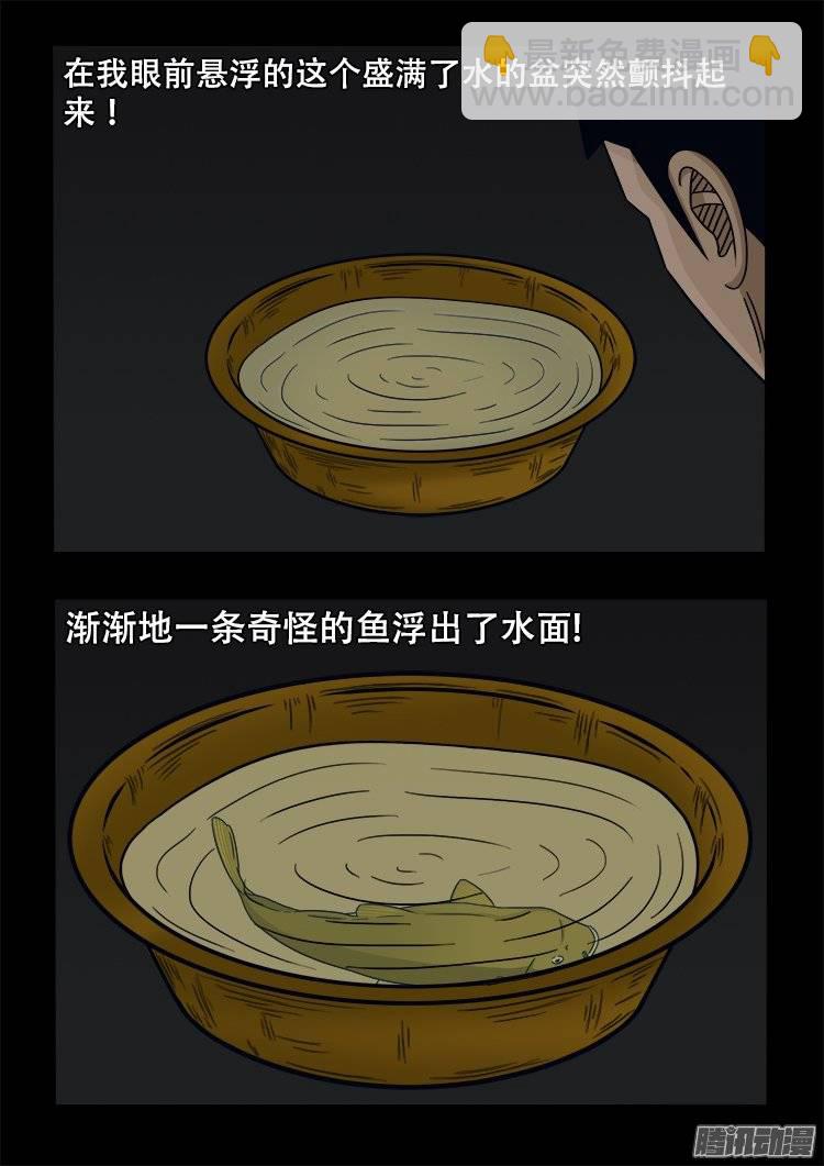 守庚神 09-第119话