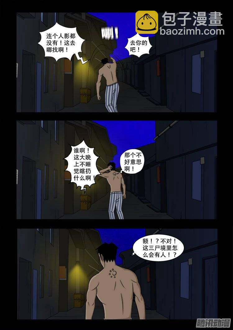 守庚神 09-第119话