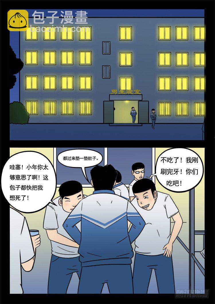 诡面妖根 02-第13话