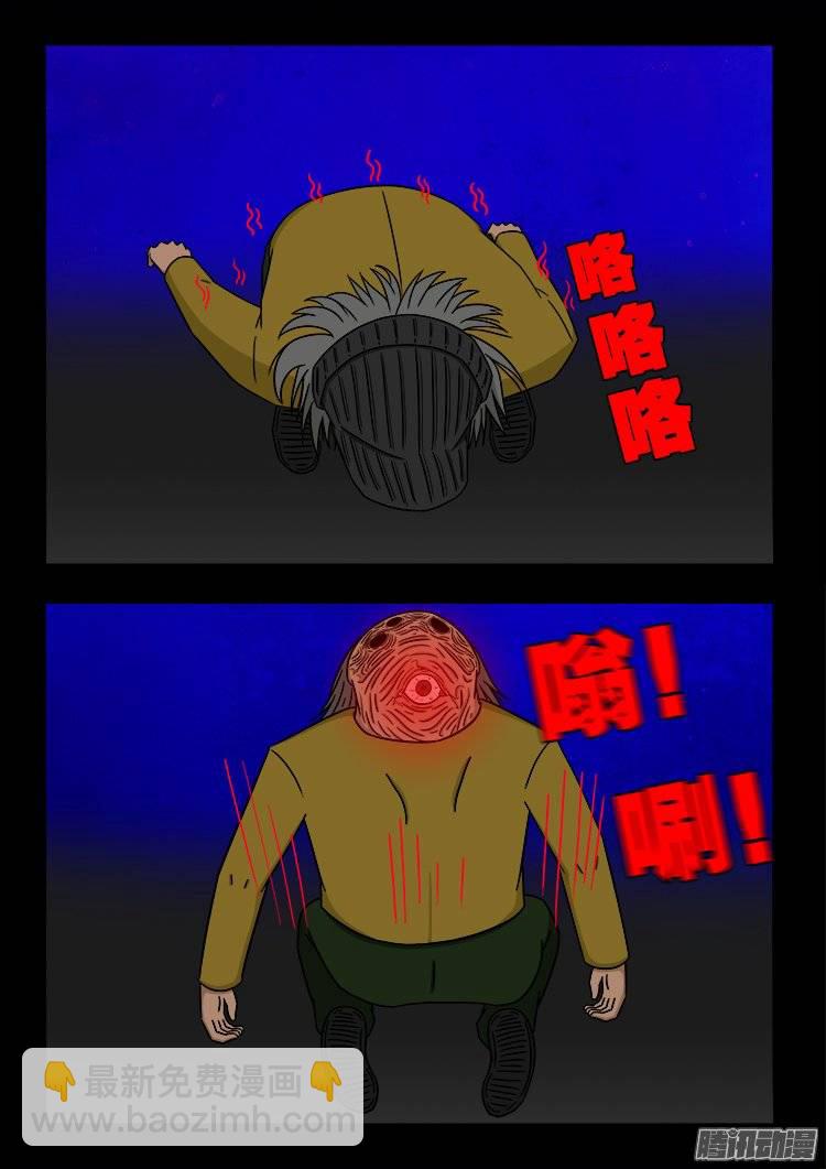 守庚神 11-第121话