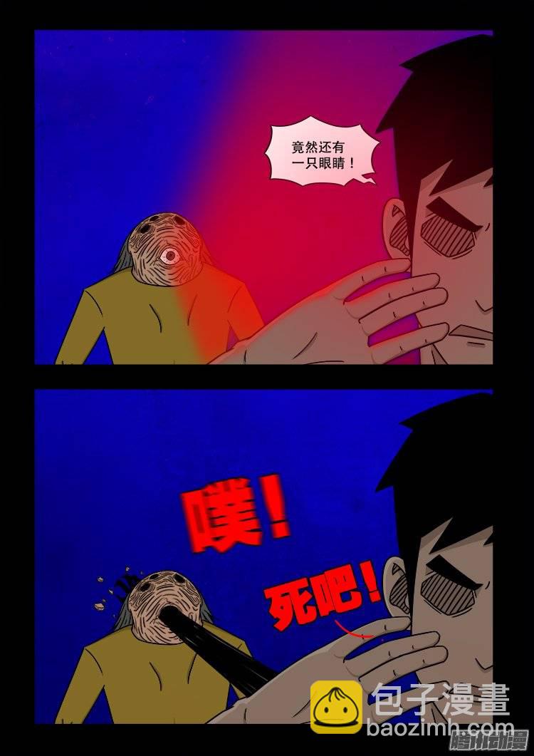 守庚神 11-第121话