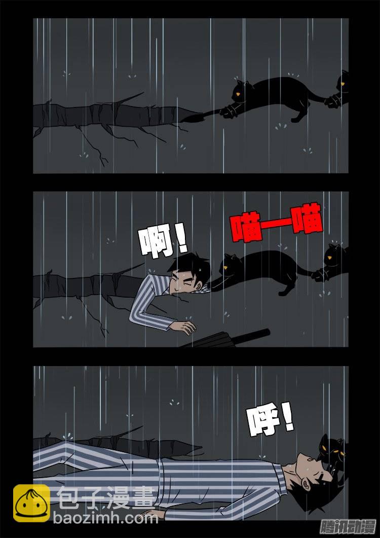 守庚神 13-第123话