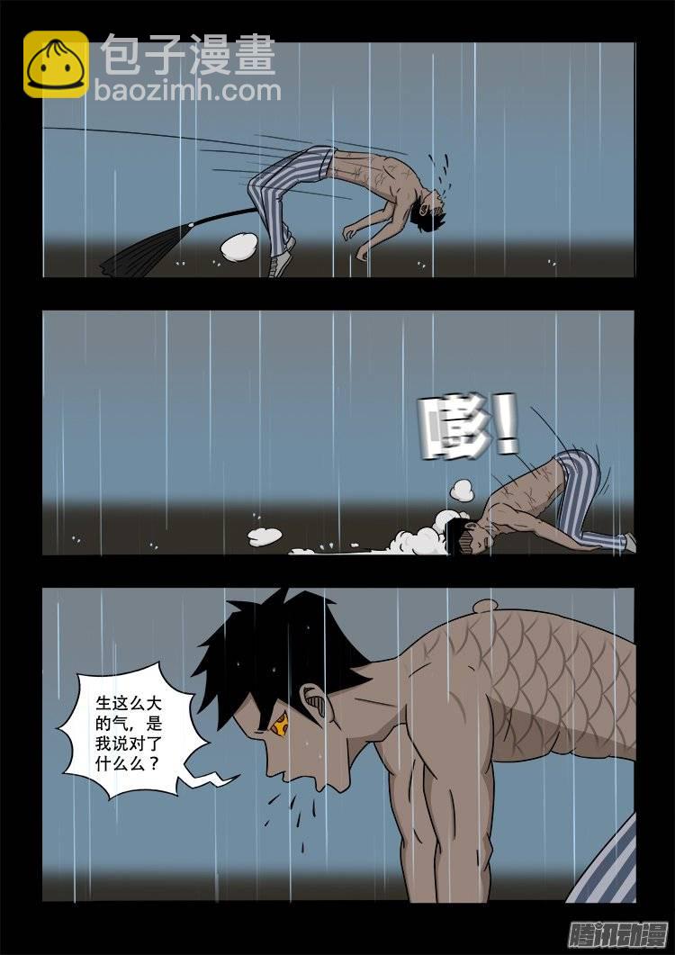 守庚神 15-第125话