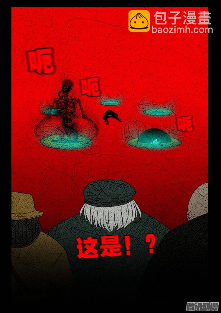 守庚神 15-第125话