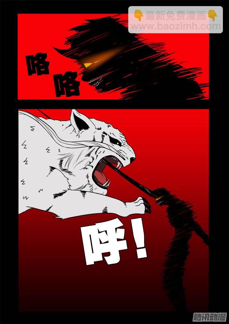 守庚神 15-第125话