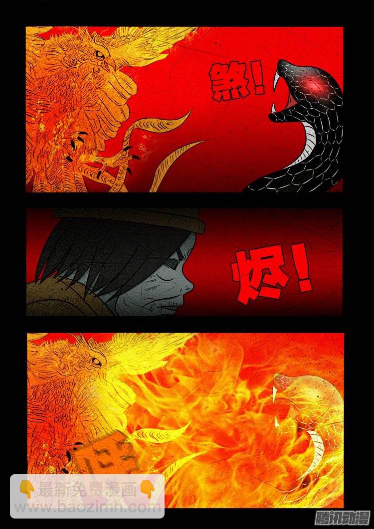 守庚神 17-第127话