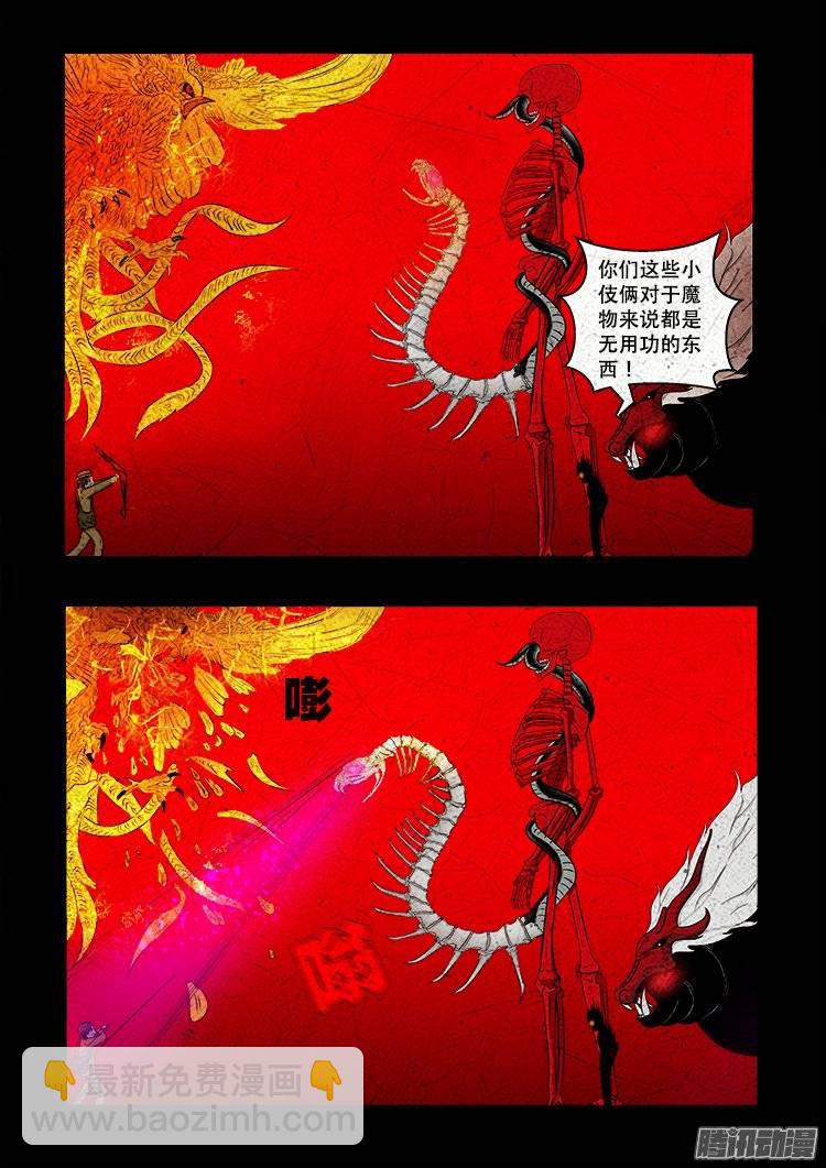 守庚神 17-第127话