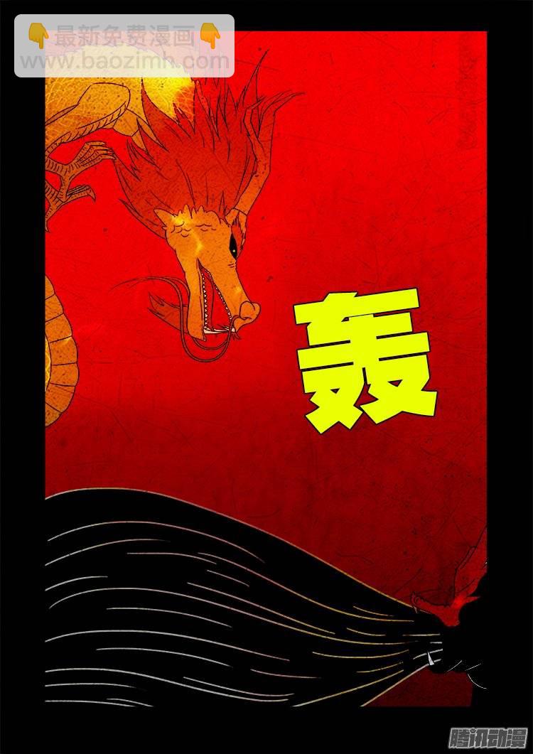 守庚神 19-第129话