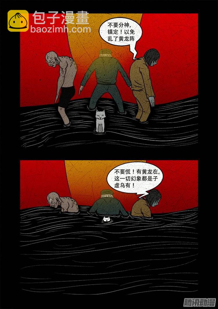 守庚神 19-第129话