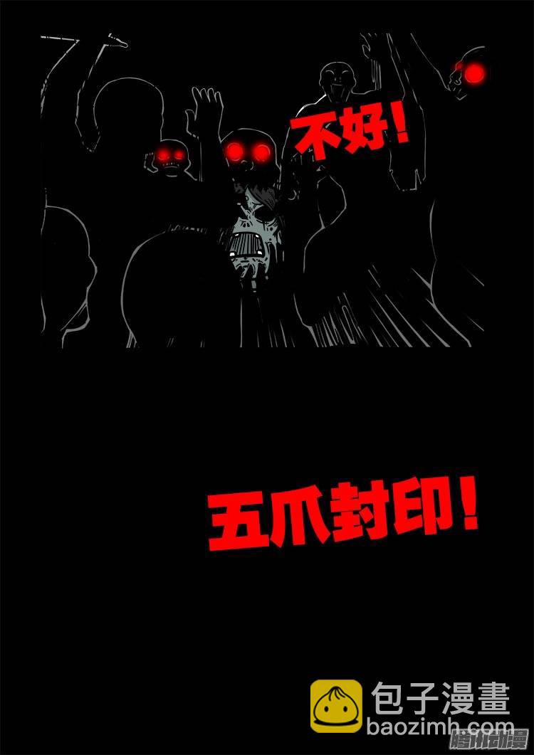 守庚神 19-第129话