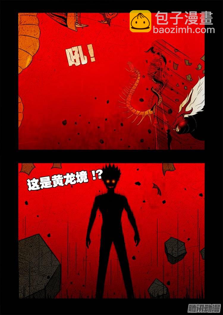 守庚神 19-第129话