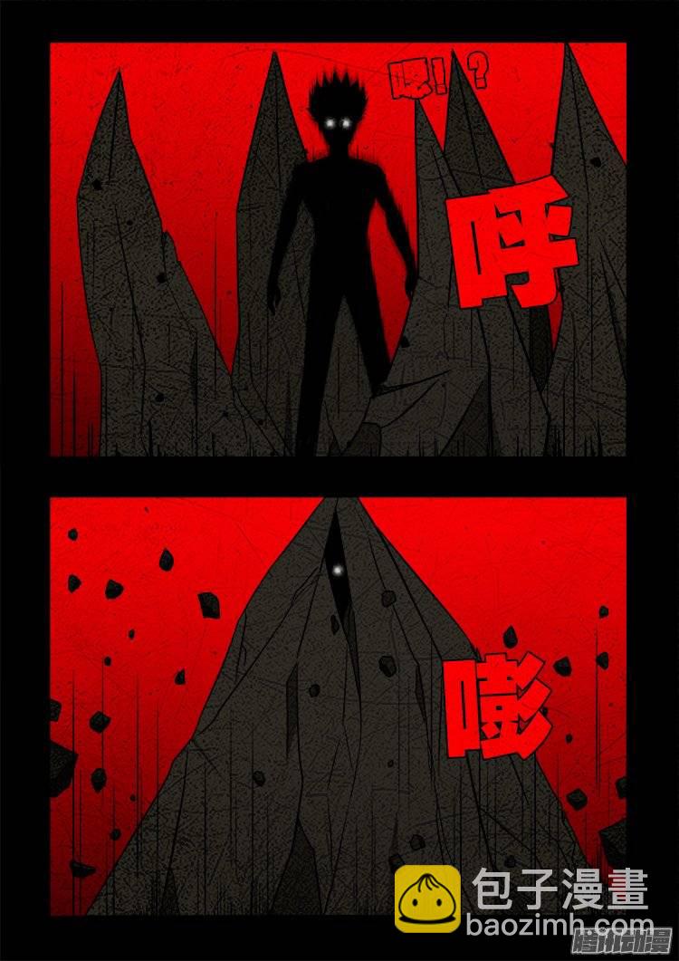 守庚神 19-第129话