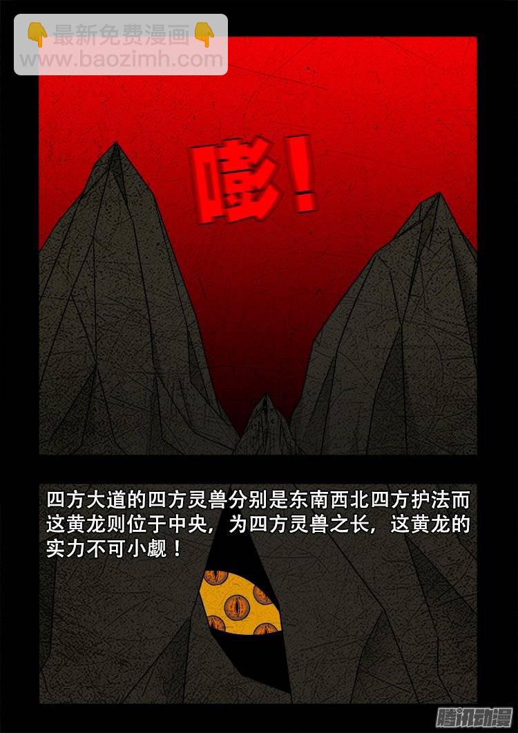 守庚神 19-第129话