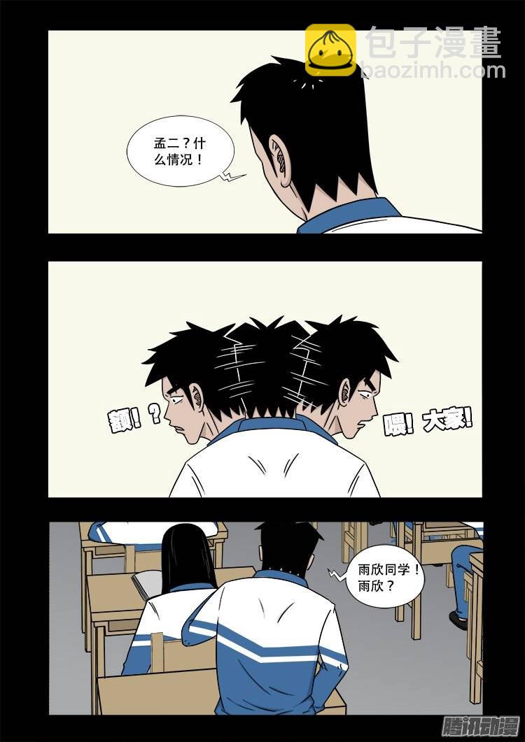 守庚神 21-第131话