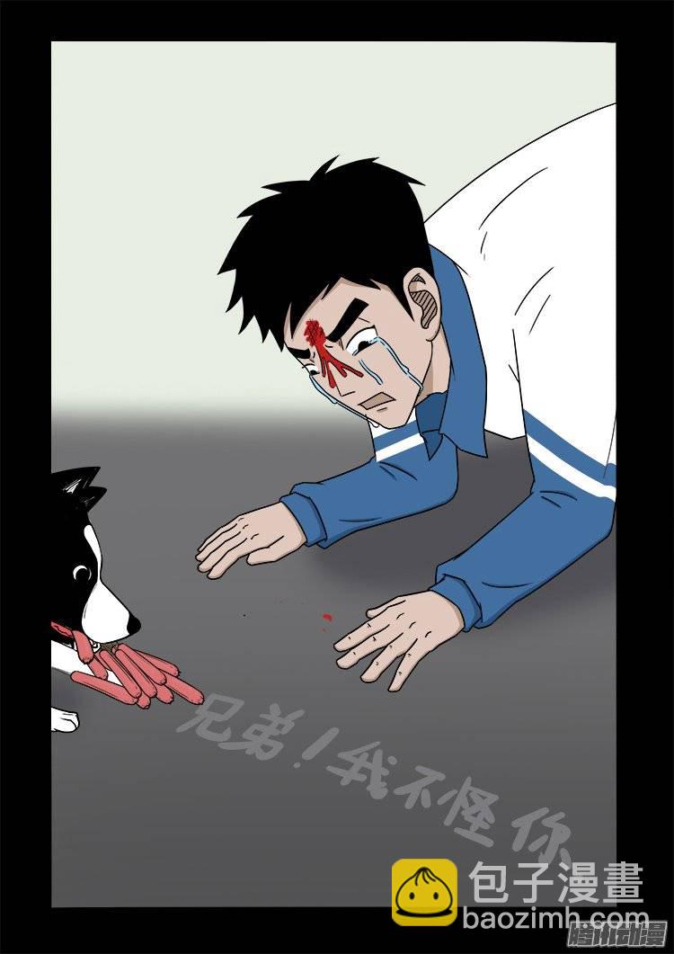 守庚神 23-第133话