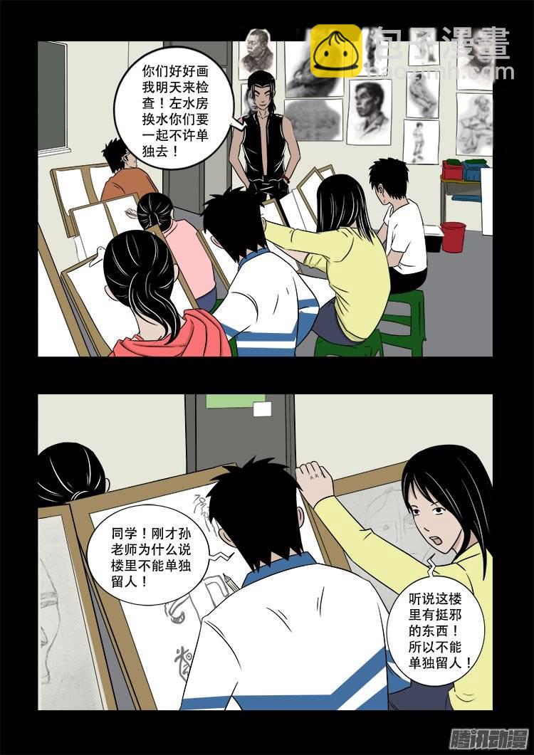 鬼抬人 01-第135话